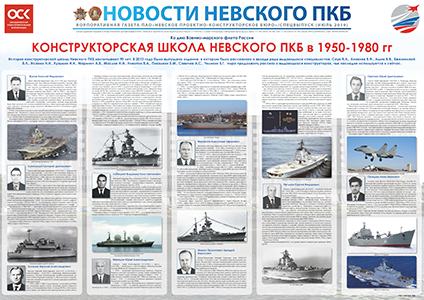 Стенгазета